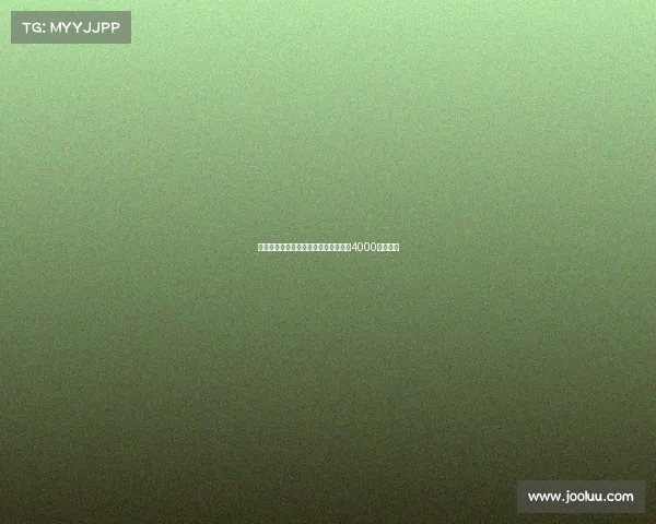 尤尔曼德愿加盟尤文并相信葡体会接受4000万欧报价